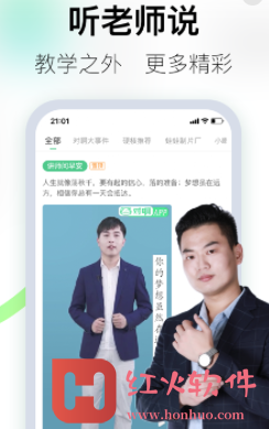 对啊课堂最新iOS版
