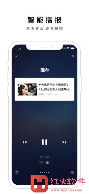 百度语音版ios