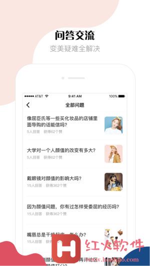 美芽app