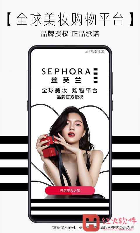 丝芙兰SEPHORA