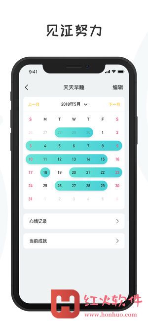 小目标ios版