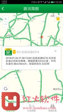湖南高速通app苹果版