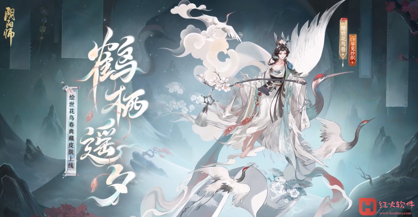 阴阳师绘世花鸟卷典藏皮肤怎么样