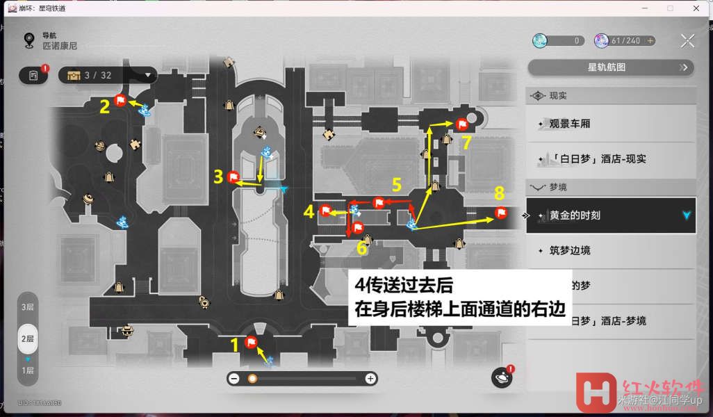 崩坏星穹铁道2.0四海*
友成就怎么达成