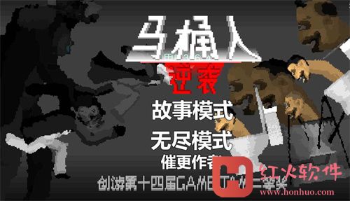 马桶人逆袭内置mod菜单版