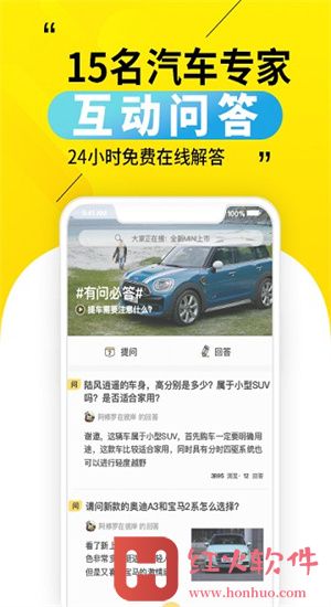 30秒懂车