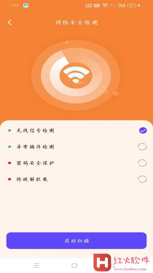 WiFi趣连钥匙