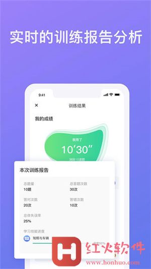 象司机驾考app