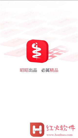 昭昭医考app