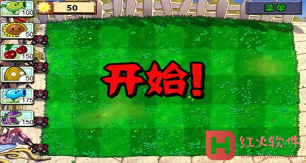 植物大战僵尸95版