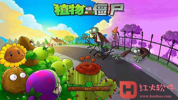 植物大战僵尸95版