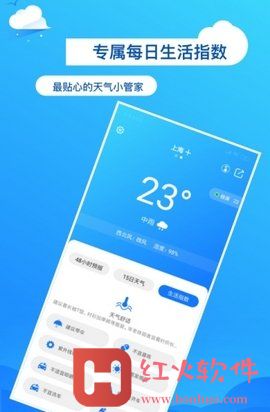 准了天气预报